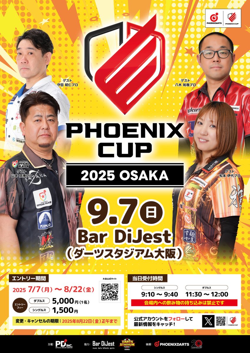 ダーツ　MJ Tournament 1 JET × BULLET – JET OFFICIAL DARTS TOURNAMENT