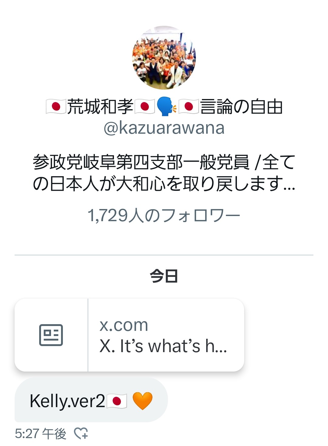 Alohaコメントしてみてね(*´∀｀*)! Kelly.ver2🇯🇵 🧡 on X: 