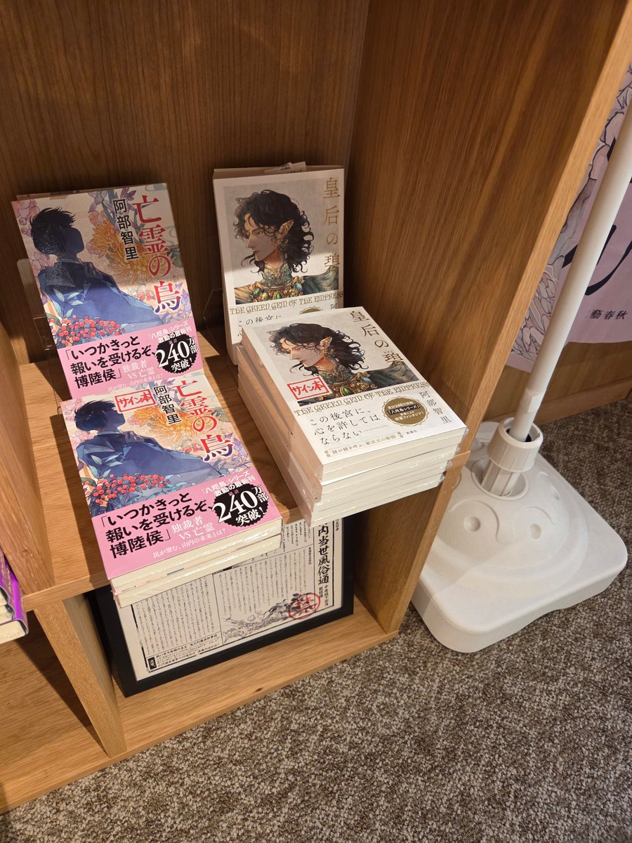 八咫烏の壺＠大ヒット和風ファンタジー阿部智里「八咫烏シリーズ