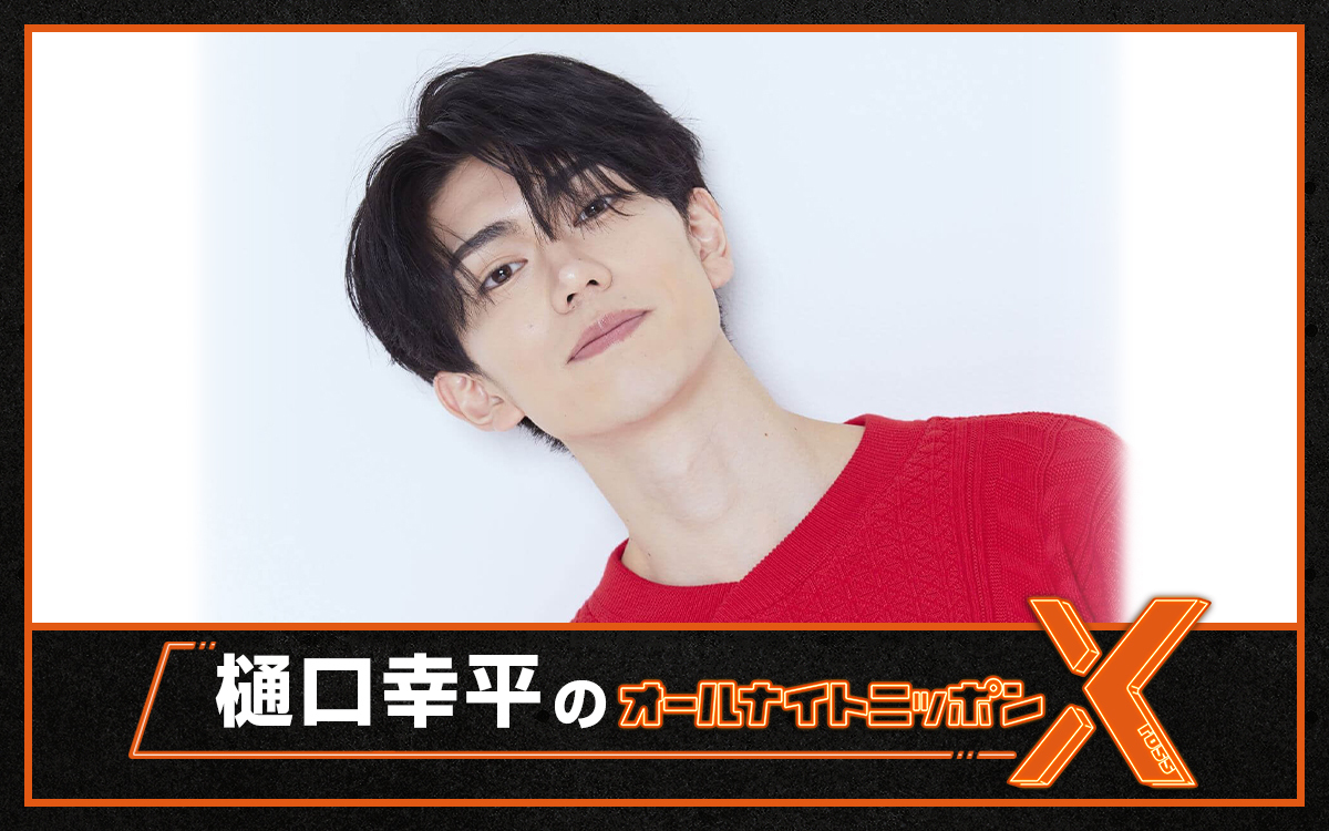 オールナイトニッポンX（クロス） on X: 