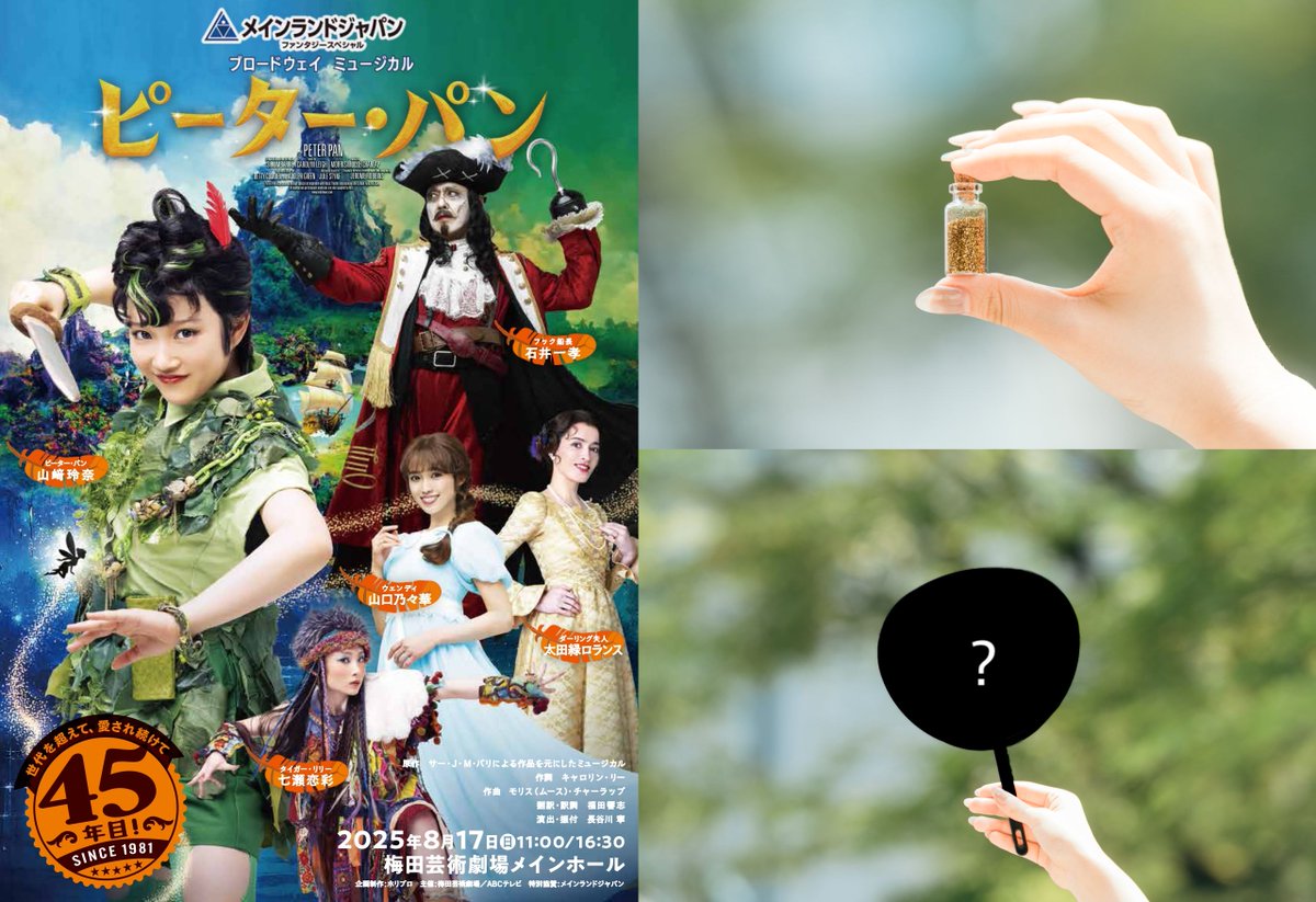 🗣️大阪公演オリジナルセット付きチケット販売決定 🗣️大阪公演オリジナルセット付きチケット販売決定