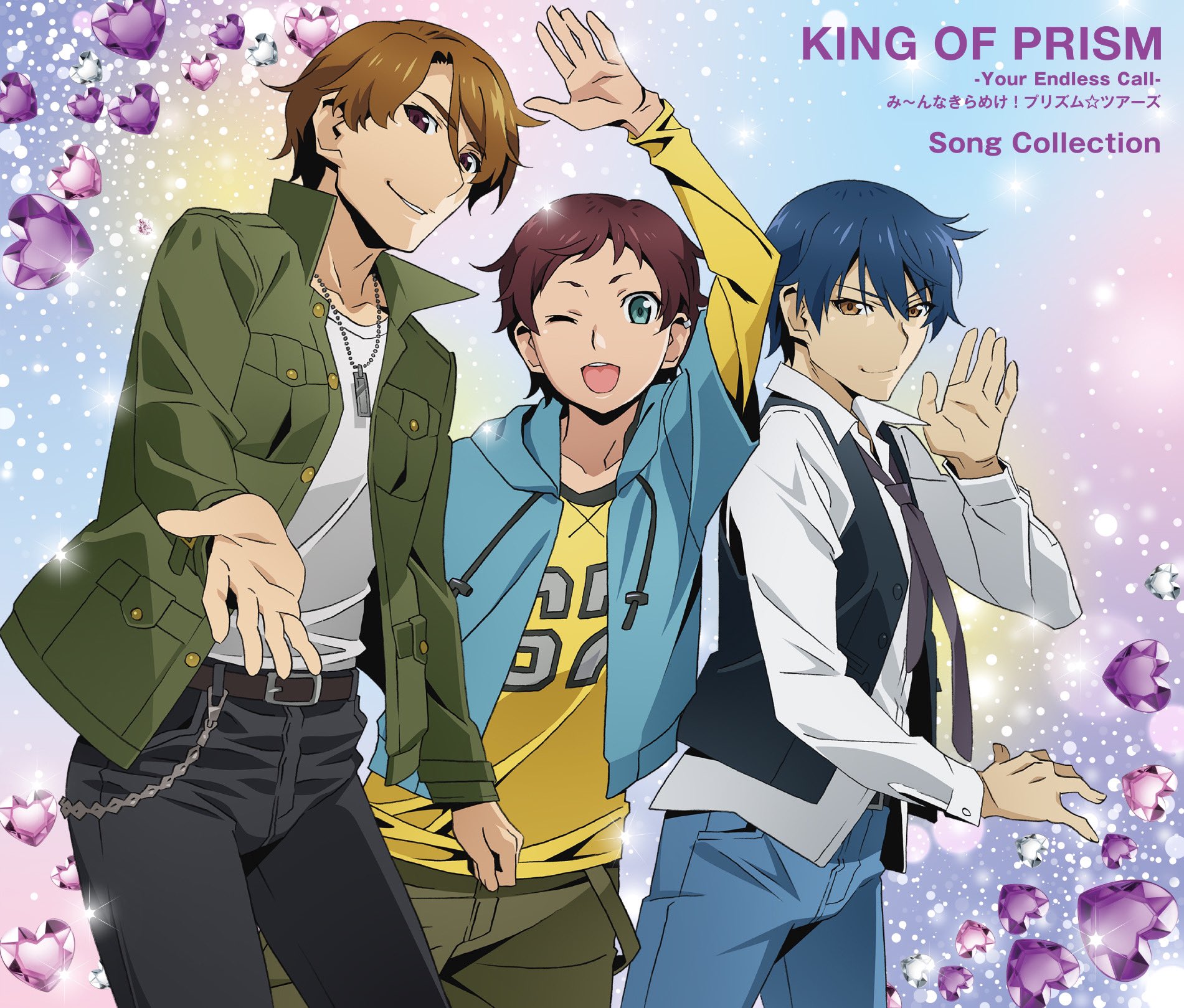 キンプリ DISCOGRAPHY｜KING OF PRISM-Your Endless Call-み～んな