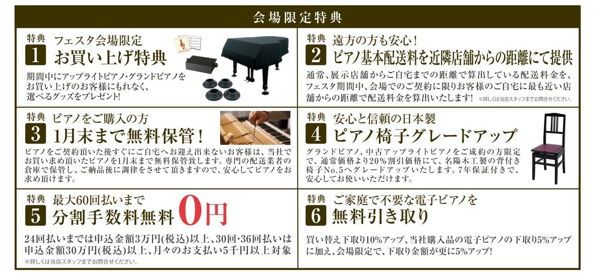 shima_aquls's tweet image. \#ピアノフェスタ 2025名古屋🎹✨/
【ピアノフェスタ限定特典】
3万円のお買い物券進呈!🎫(先着15名様)
期間中、三井ショッピングパークカード《セゾン》で税込50万円以上ご購入の方に【3万円分お買い物券】プレゼント🎁
カード即日発行OK・ららぽーとで手続きOK✨
その他の特典はこちら👇