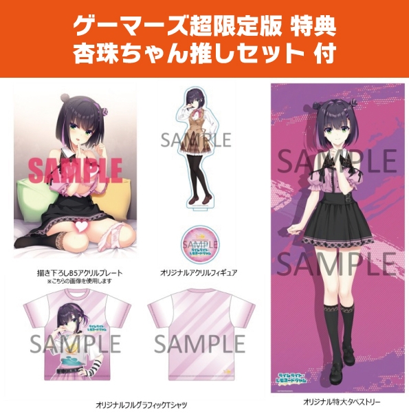 PCゲーム/予約】 「ライムライト・レモネードジャム」予約受付中