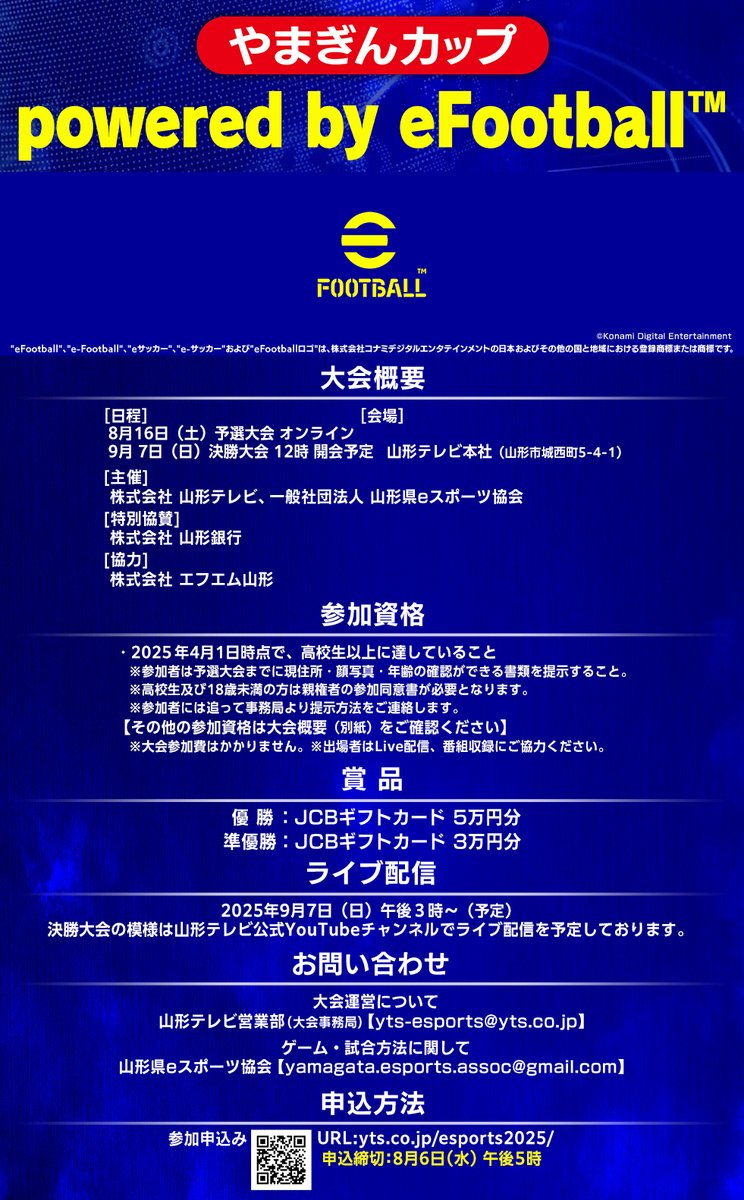 【公式】YTS山形テレビ🌞毎週土曜あさ6:55~「あさは5ちゃん!」 tweet media