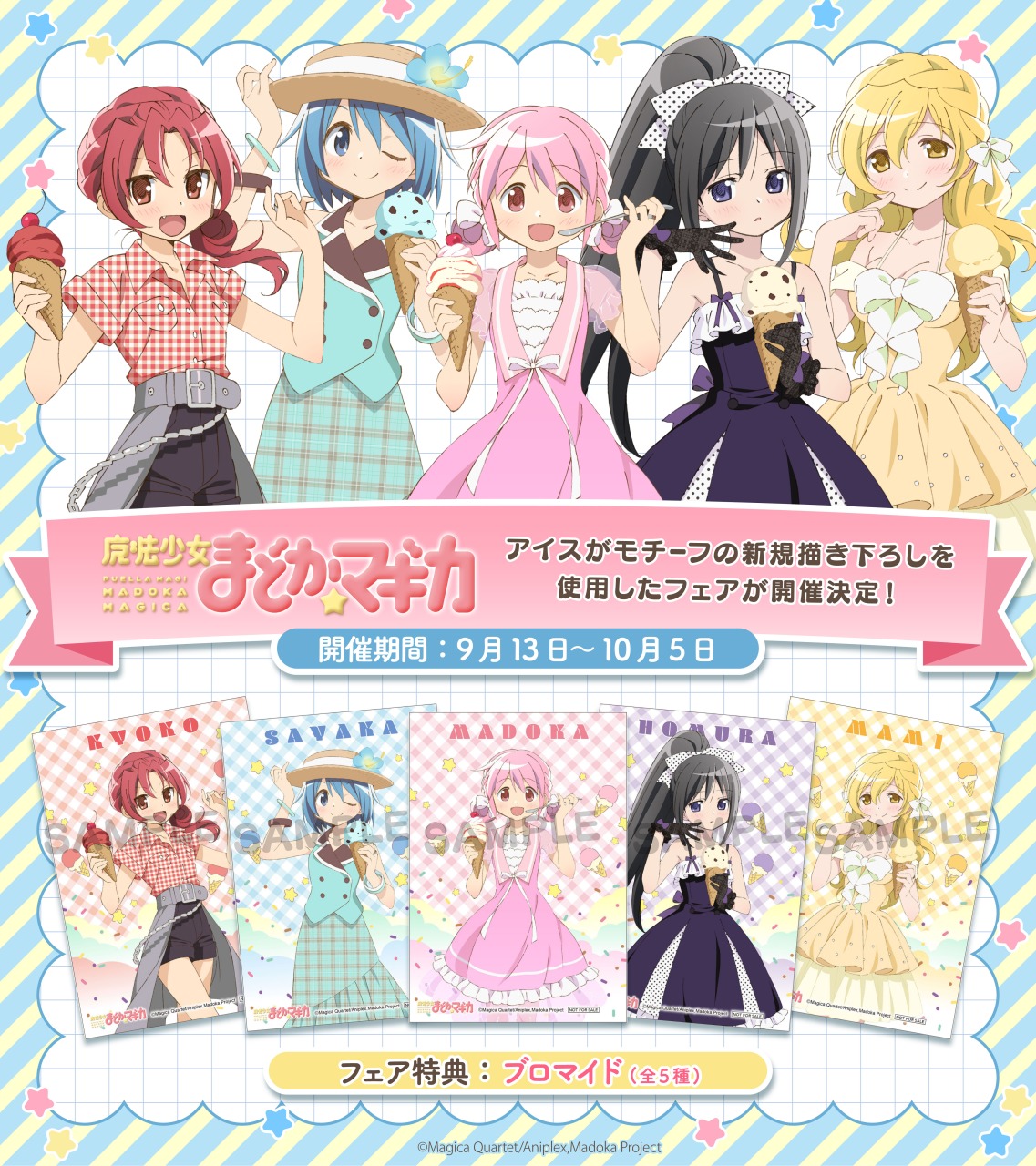 魔法少女まどか☆マギカ (@madoka_magica) / X