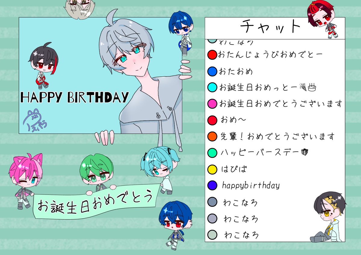 asuparagasu_76's tweet photo. 遅刻すぎてやばいけど、お誕生日おめでとうございます🎁
なろくんがこの一年健康に楽しい活動をできます様に！
#なろ屋誕生祭2025 
#なろあーと
#なろ屋 https://t.co/ZNHx17G8Hr