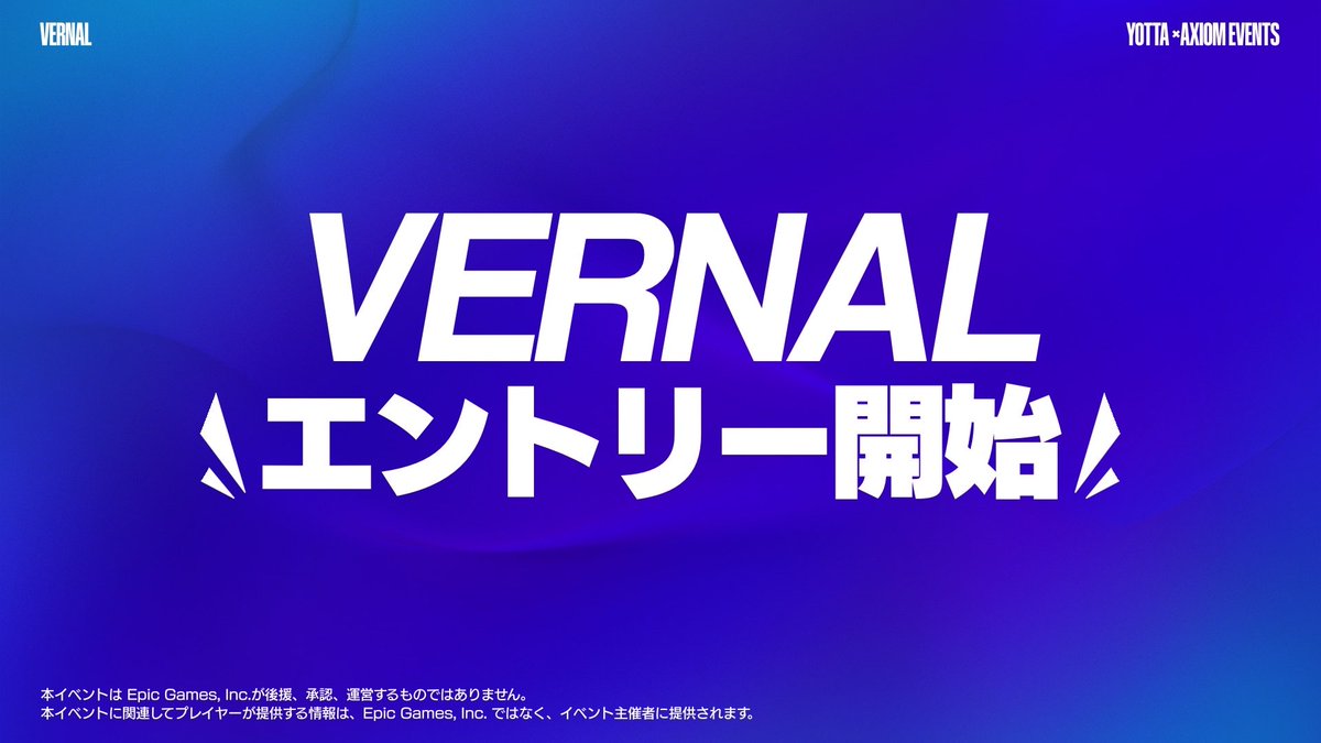 Yottatm's tweet image. 【 VERNAL エントリー開始 】

YOTTA &amp;amp; AXIOM 主催
賞金総額10万円超えのイベント🔥 

形式：トリオ（3人1組／補欠1名まで登録可）

■エントリー期間
7月11日（木）18:30 ～ 7月14日（日）21:00

■  人気投票期間
7月15日（月）18:00 ～ 7月17日（水）22:00