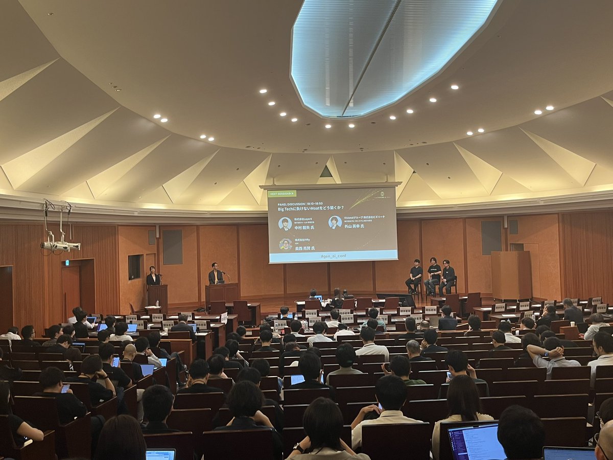 生成AI Conf実行委員会 (@gen_ai_conf) on Twitter photo #gen_ai_conf パネルディスカッション Vol.3💫
「Big Techに負けないMoatをどう築くか?」
・株式会社LayerX 執行役員 AI・LLM 事業部長 中村 龍矢 氏
・Visionalグループ 株式会社ビズリーチ 執行役員 CTO / DXシステム本部 本部長 外山 英幸 氏
・株式会社IVRy CEO 奥西 亮賀 氏
始まります! #gen_ai_conf パネルディスカッション Vol.3💫
「Big Techに負けないMoatをどう築くか?」
・株式会社LayerX 執行役員 AI・LLM 事業部長 中村 龍矢 氏
・Visionalグループ 株式会社ビズリーチ 執行役員 CTO / DXシステム本部 本部長 外山 英幸 氏
・株式会社IVRy CEO 奥西 亮賀 氏
始まります!