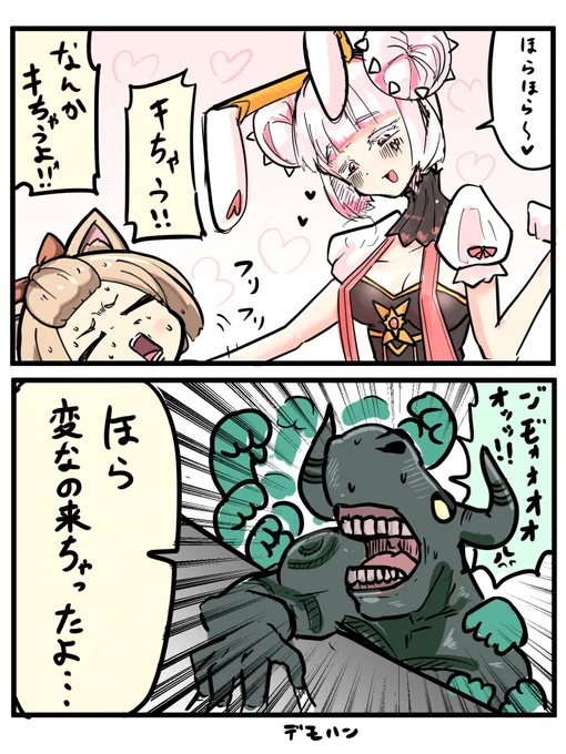 ショタ「変なのキちゃうよぉ………」
#遊戯王 