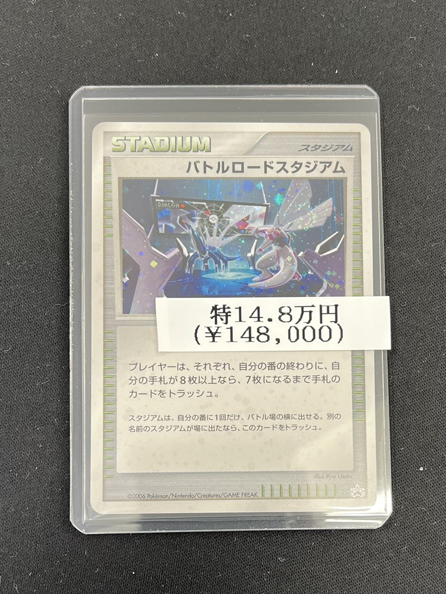 psa8 バトルロードスタジアム PROMO PCG-Pプロモカード psa8 バトル
