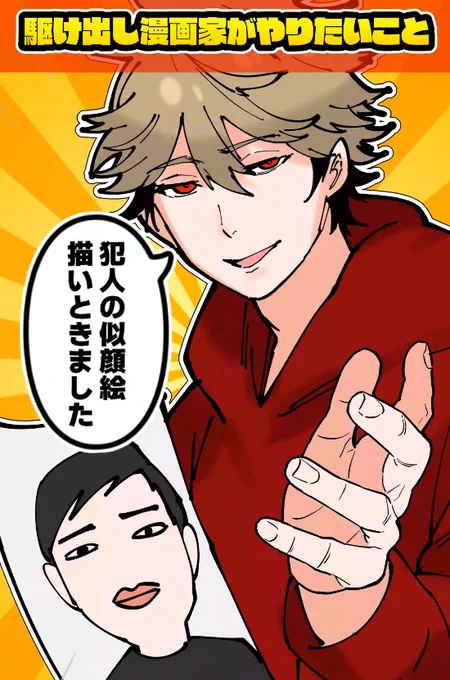 shorts投稿しました!高評価よろしくです🫡

【アニメ】駆け出し漫画家がやりたいこと3選https://t.co/TLaAzuzkUM 