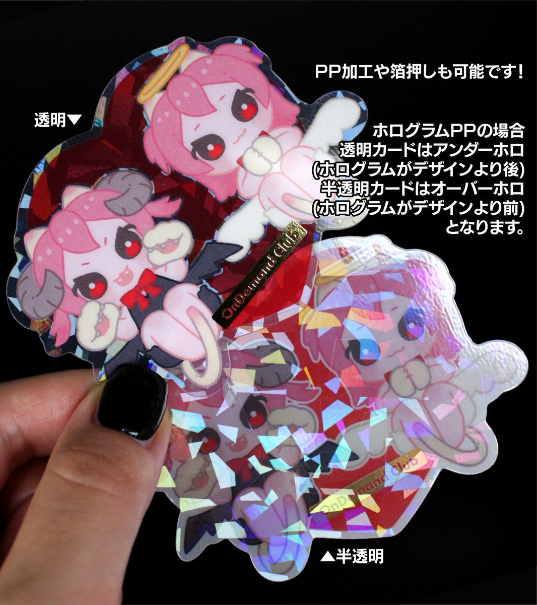 odclubjp's tweet photo. 【新商品】ダイカットカード(透明/半透明)

今まで「カッティング加工」として
オプションをご購入いただいておりましたが
よりわかりやすくご案内するために
「ダイカットカード」として商品化いたしました！

箔押しやPP加工との併用も可能です👌

▼商品一覧
https://t.co/1irNOUWwMM https://t.co/WOpHcFeGrx