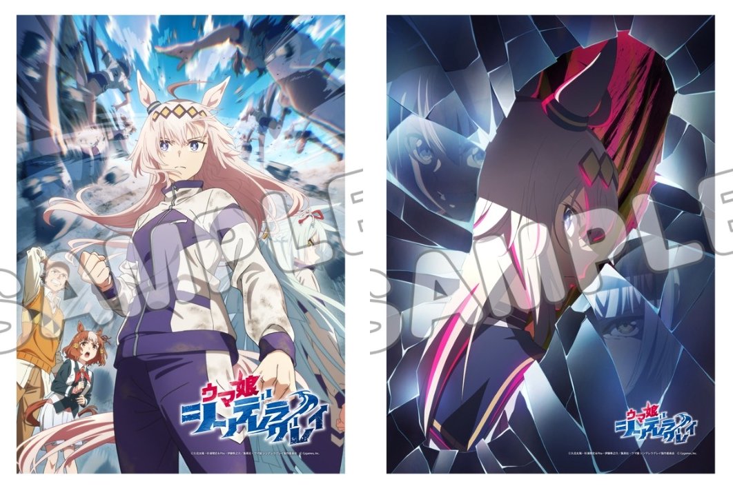 ウマ娘グッズ新情報 on X: 