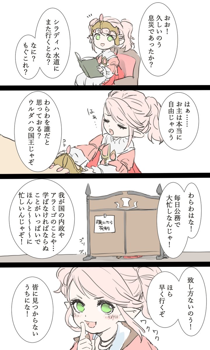 ナナモさま、久々にまたシラディハ行こ！