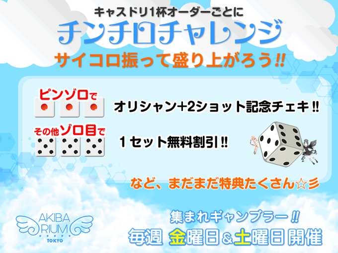 アキバリウムのツイート
