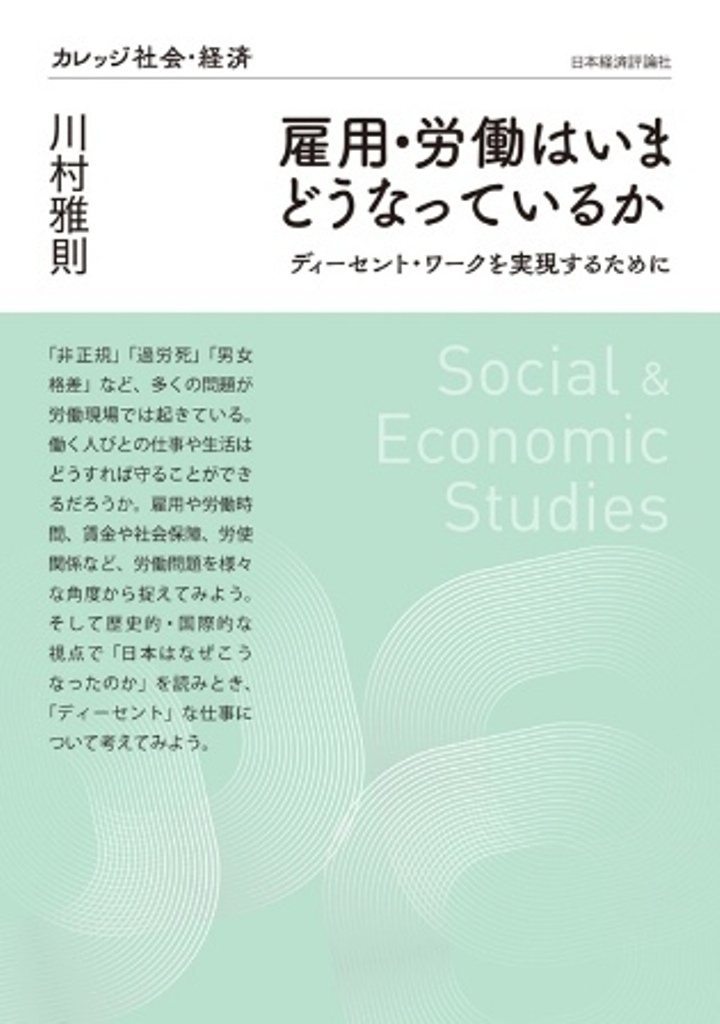 中村裕太〈日本経済評論社〉 (@ymymghhl) / X