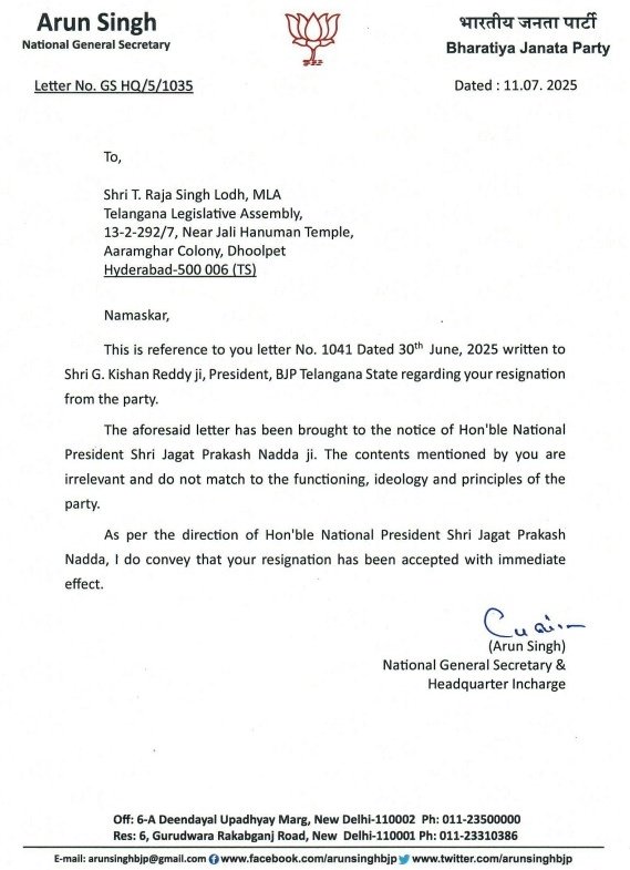 #BJP accepted resignation of #Goshamahal MLA T. Raja Singh with immediate effect. #RajaSingh resigned on June 30, citing his objections to appointment of Ramchander Rao as BJP #Telangana President, calling it setback for party workers &amp; state's prospects. #Hyderabad