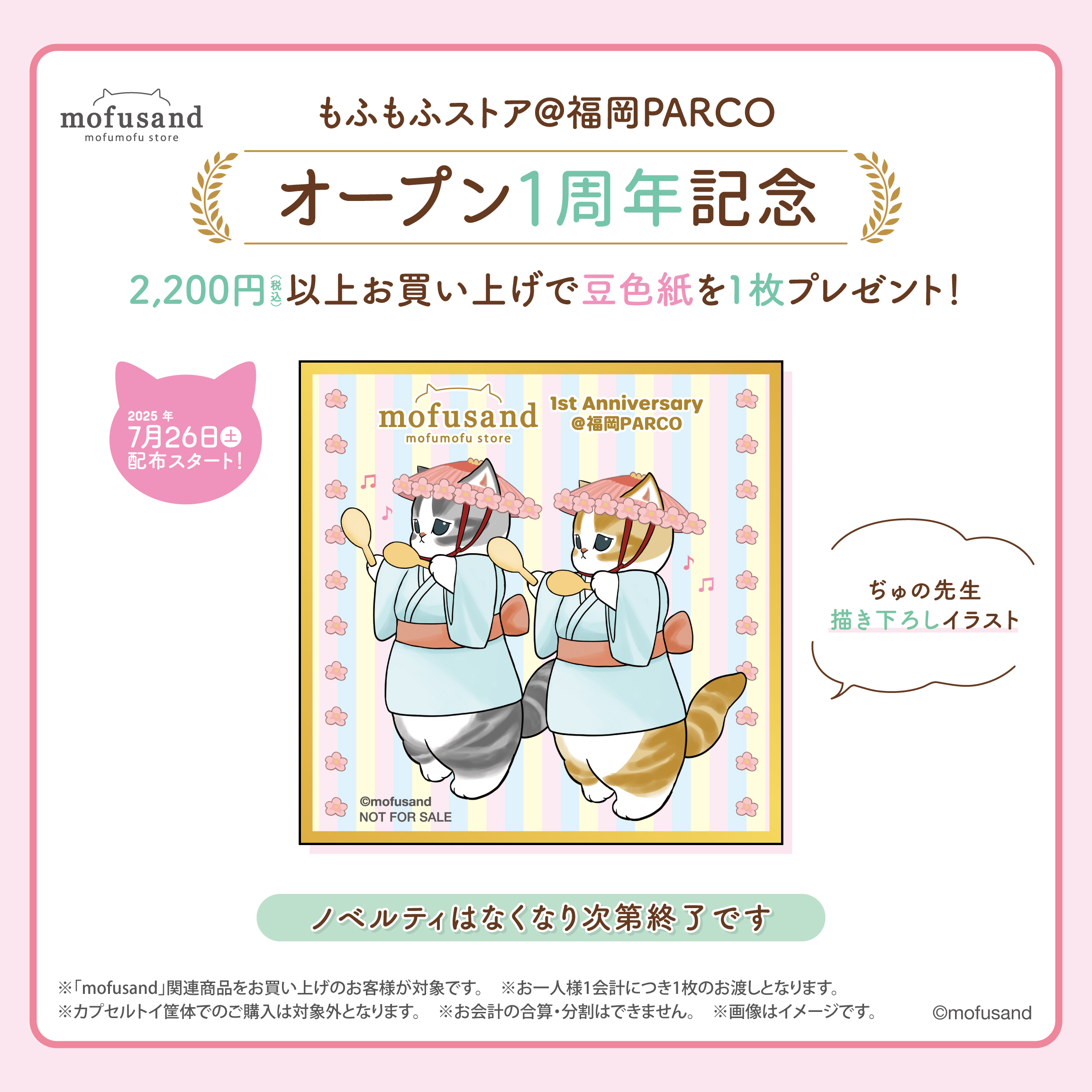 もふもふページ モフモフ😊モフモフ😆玄関先に植えているコキアとコラボしました