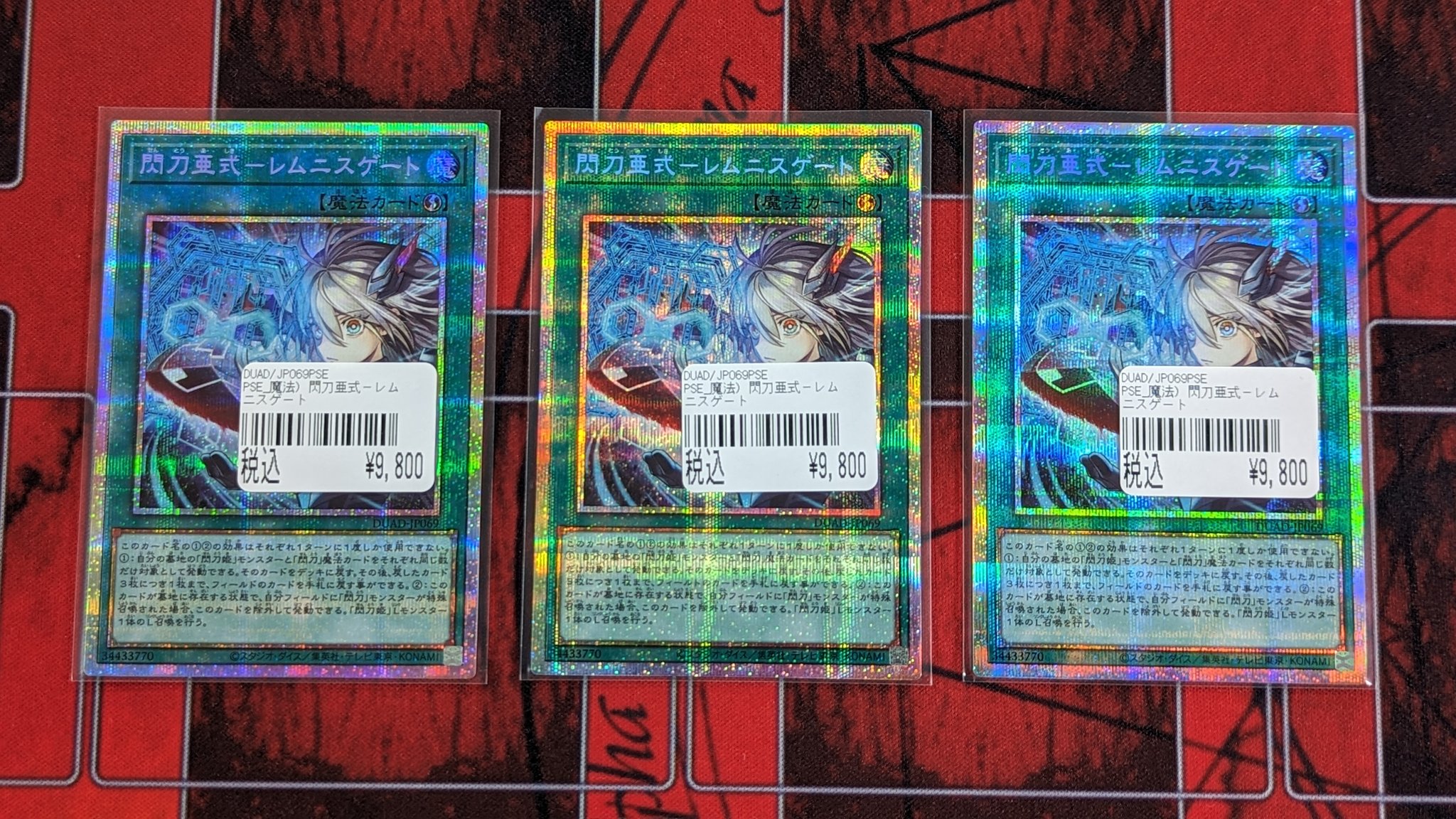 閃刀亜式レムニスゲート プリシク ワンオーナー品 遊戯王】 閃刀亜式-レムニスゲート DUAD(1301)/レア の通販