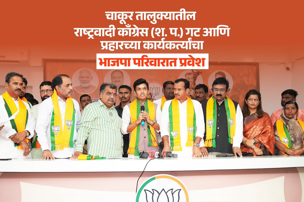 RaviDadaChavan's tweet image. भाजपा हाच जनहिताचा पर्याय! 

लातूर जिल्ह्यातील चाकूर नगरपालिकेचे माजी नगराध्यक्ष व प्रहारचे नेते कपिल माकणे, चाकूर कृषी उत्पन्न बाजार समितीचे सभापती निळकंठ मिरकले आणि उपसभापती लक्ष्मण दंडिले, राष्ट्रवादी काँग्रेस (श. प.) गटाचे नेते गोविंद माकणे इ. प्रमुख मान्यवरांनी आज चाकूर…