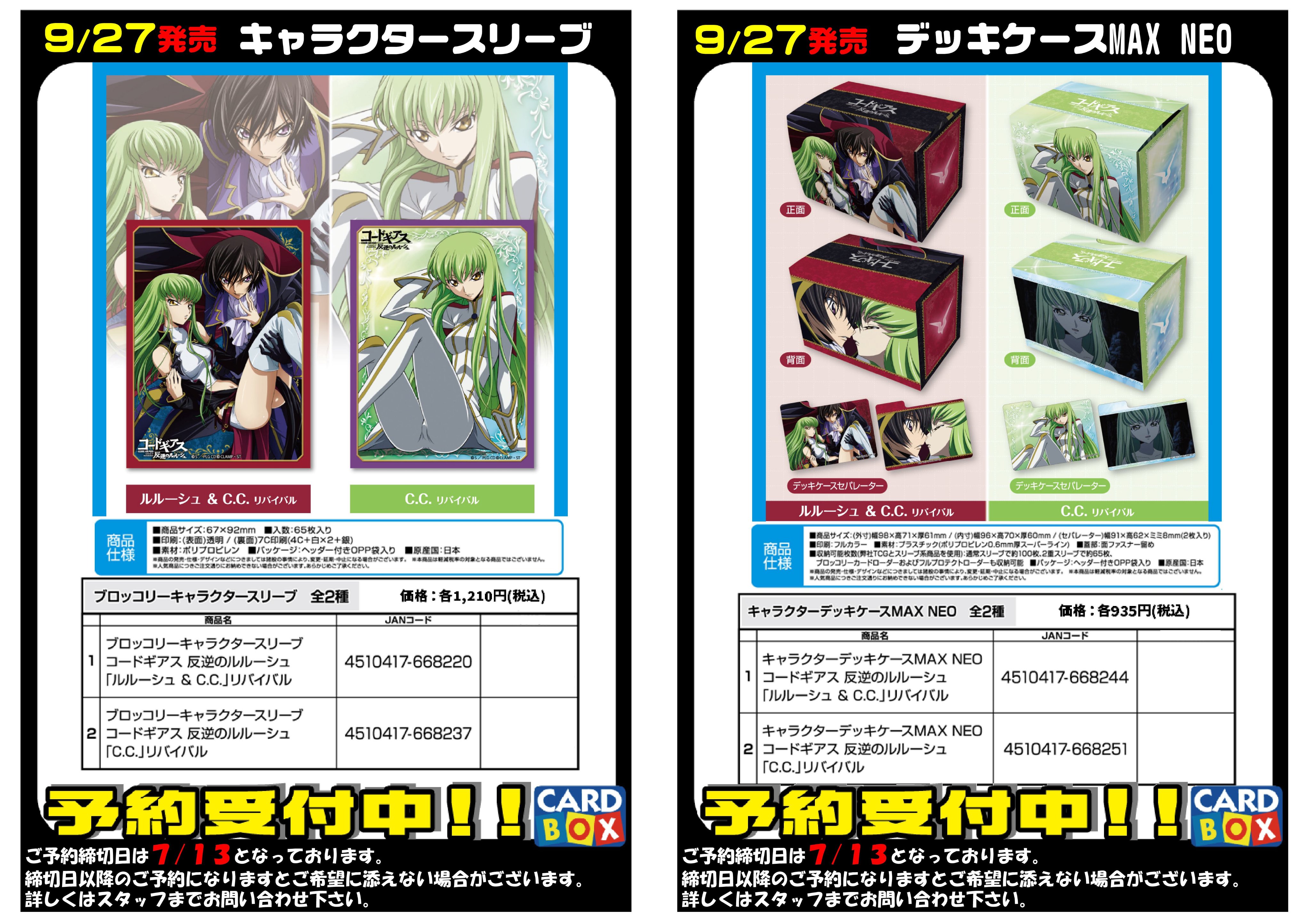 ぎゅう？〜断捨離中〜様　　ウルージ CARDBOX北谷店 on X: 