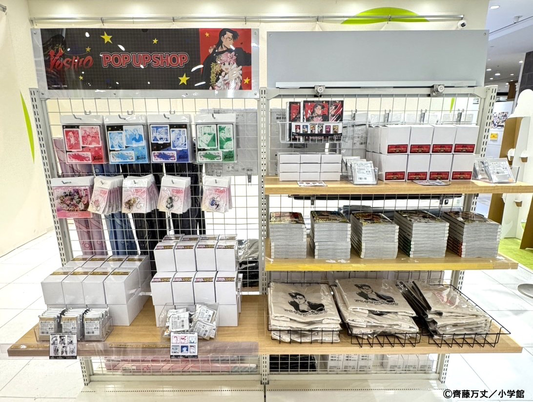 medicos_et_02's tweet image. /
「限界!推し活伝説 YOSHIO」
🌟POP UP SHOP🌟
まもなく終了!!
\
🌟新商品販売
🌟特典の配布
を実施中!
ぜひご来場ください🌟
📅25/7/11(金)~7/27(日)
📍MEDICOS SHOP新宿
medicos-e.net/newsdetail/yos…
#限界推し活伝説YOSHIO