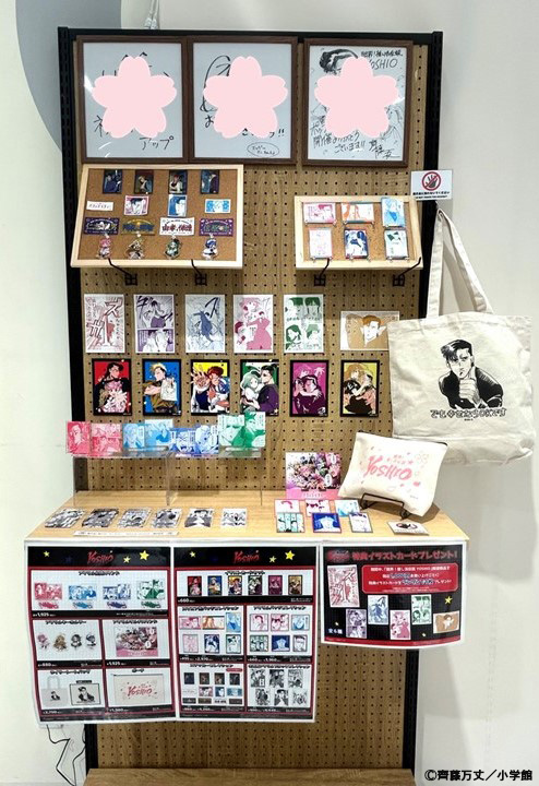 medicos_et_02's tweet image. /
「限界!推し活伝説 YOSHIO」
🌟POP UP SHOP🌟
まもなく終了!!
\
🌟新商品販売
🌟特典の配布
を実施中!
ぜひご来場ください🌟
📅25/7/11(金)~7/27(日)
📍MEDICOS SHOP新宿
medicos-e.net/newsdetail/yos…
#限界推し活伝説YOSHIO