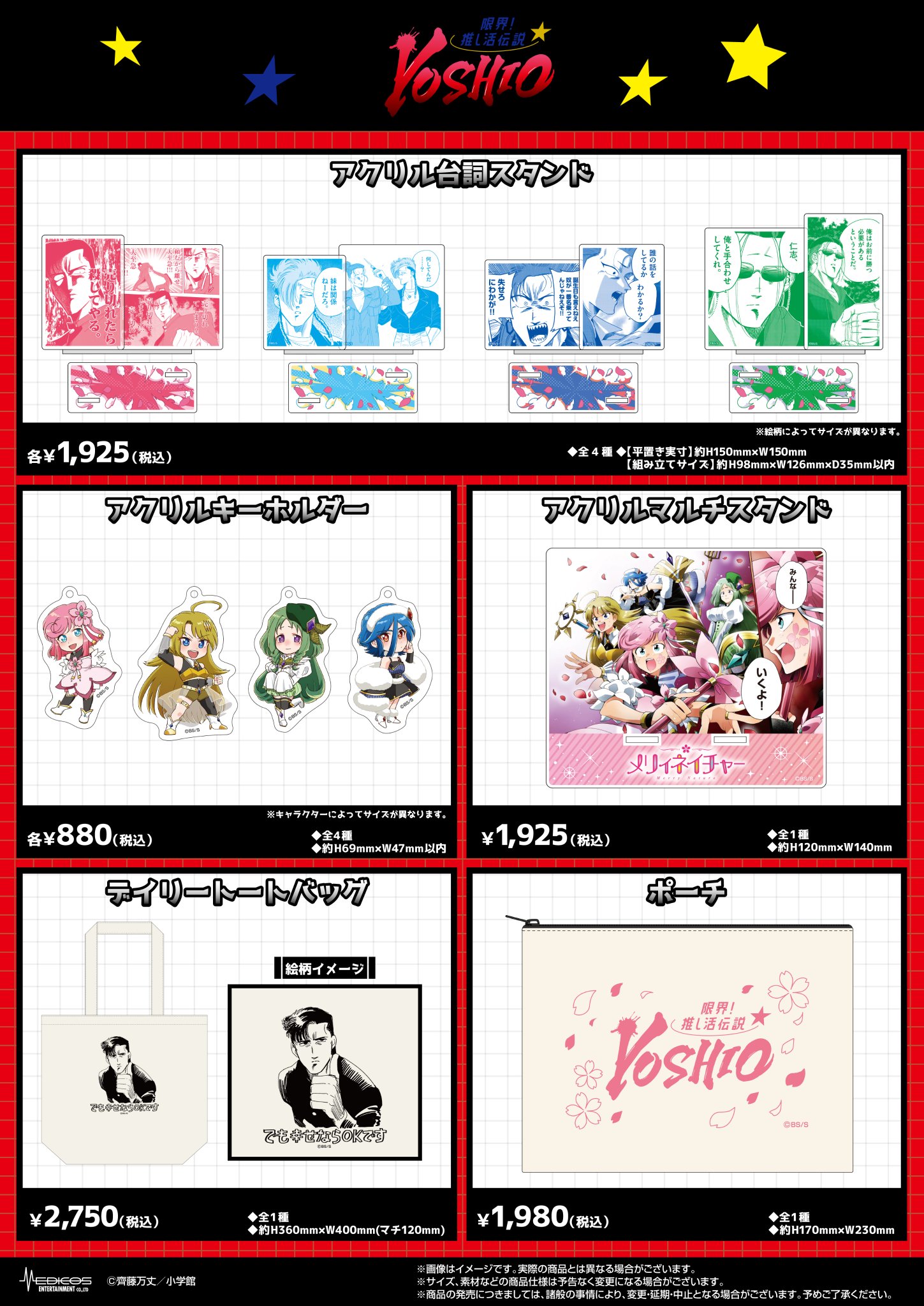 メダリストのペアビジュアルの当選のポスター限定品 Amazon.co.jp: B2大 ポスター TVアニメ メダリスト : ホビー