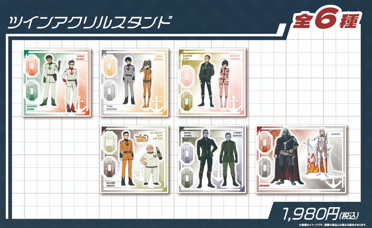 ヤマト展大阪 にて発売 // #新商品情報 公開！ □ツインアクリル