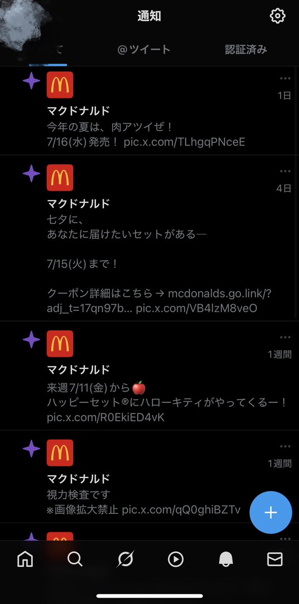 ことねん tweet media