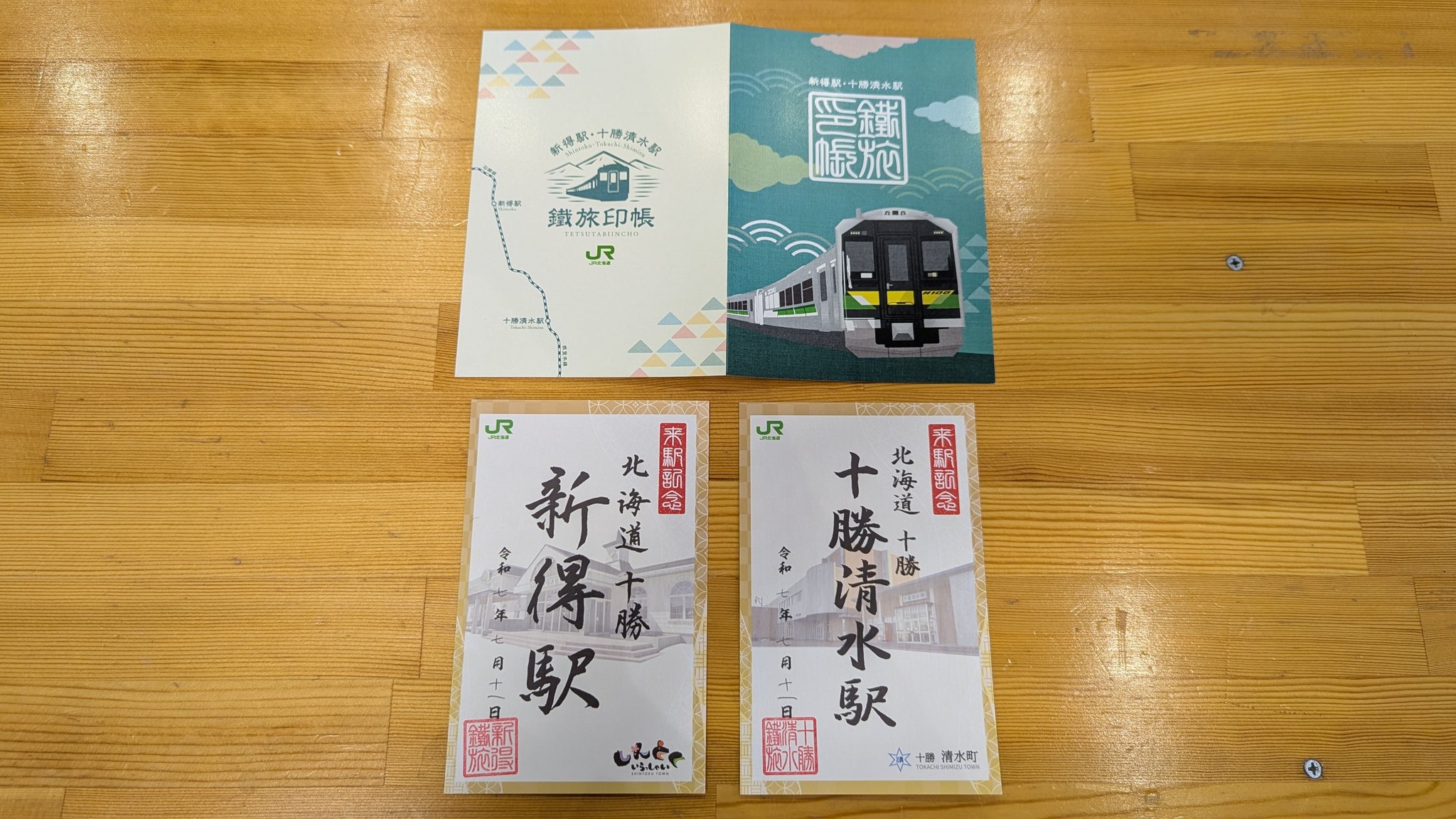 JR北海道 新得、十勝清水、鉄旅印帳セット JR北海道 新得、十勝清水、鉄旅印帳セット 7月1日〜