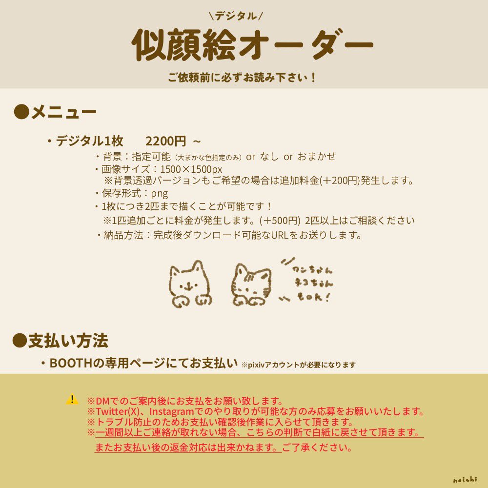 ＊ ころ様 似顔絵オーダー ご購入専用ページ ＊ 似顔絵オーダー 似顔絵 イラスト ファミリー コスプレ