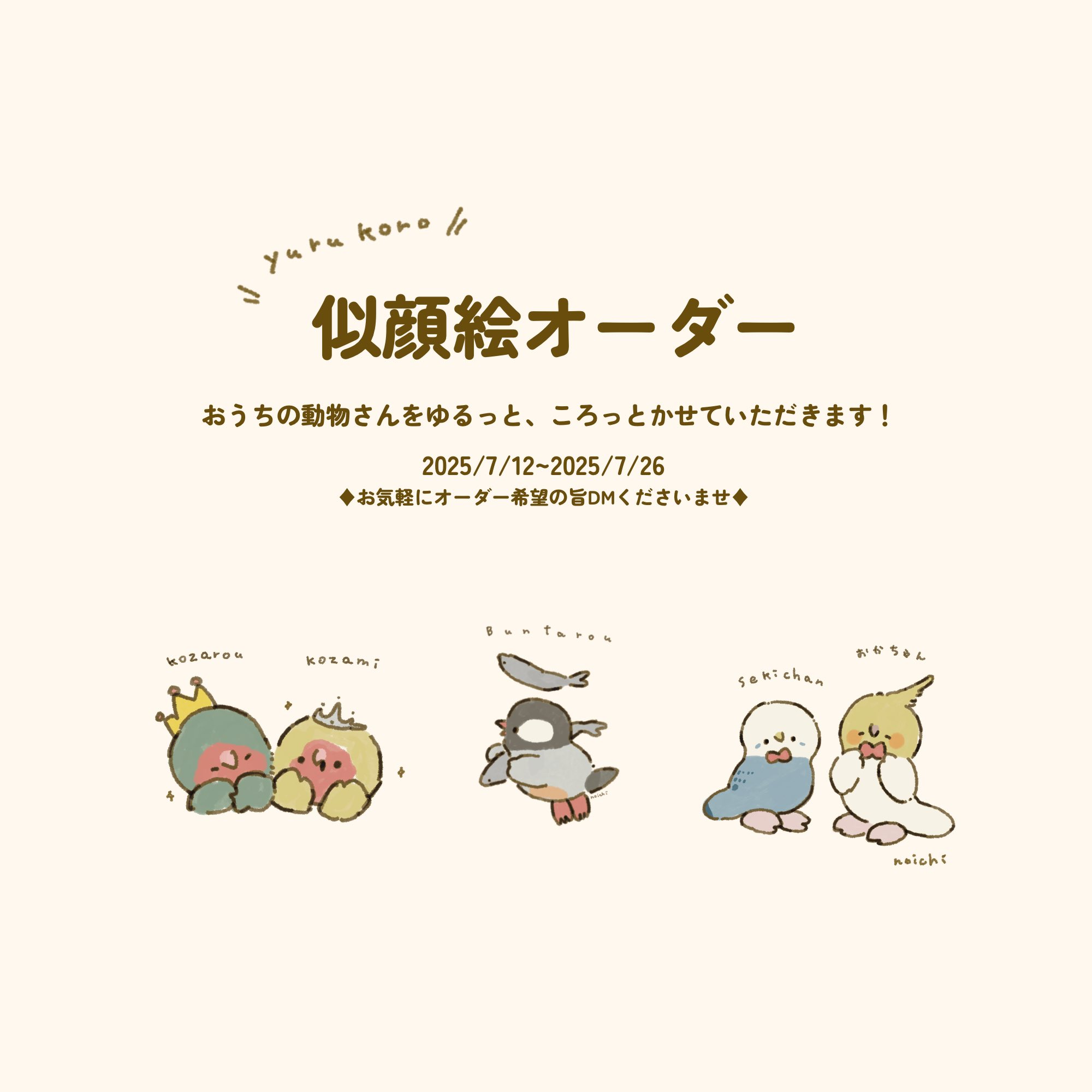 のゐち🍋似顔絵オーダー受付中 on X: 