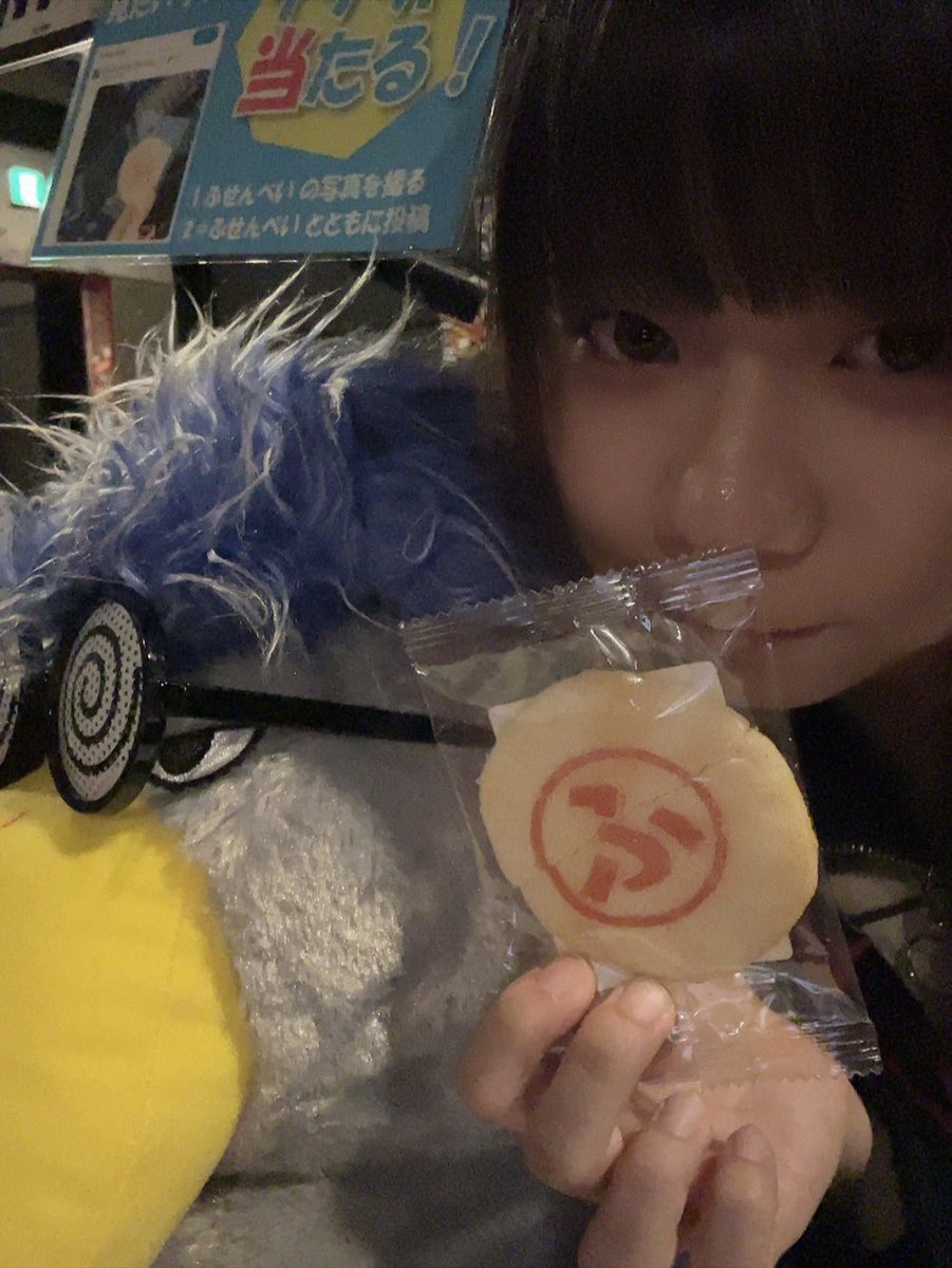 marudayo_Ba's tweet image. 今日のライブは立川BABELだよ〜！！
今回もみなさんに #ふせんべい お配りするのでぜひ食べてね〜🍘