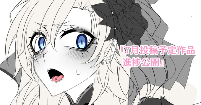 各種支援サイト更新しました!
7月投稿予定作品の進捗公開となります!
今回は純愛浮気クリームヒルトの新作となっております☺️✨
FANBOX【https://t.co/v1IzXFeuiP】
fantia【https://t.co/JMW7nXBFay】 