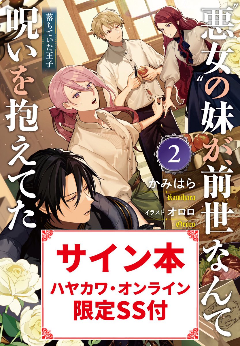 ホストさまは言いなりおもちゃ サイン本 累@プロフ必読 HAYAKAWA FACTORY on X: 