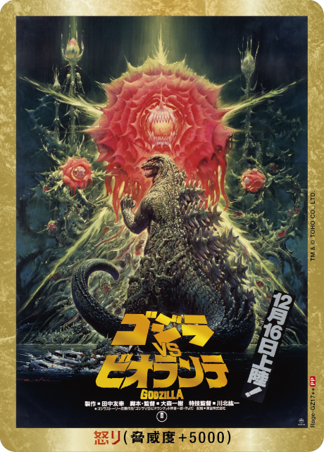 ゴジラカードゲーム パラレル ゴジラ（2000） SSP ゴジラ】新カードゲームBOX開封！まさかの2箱でSSP神引き