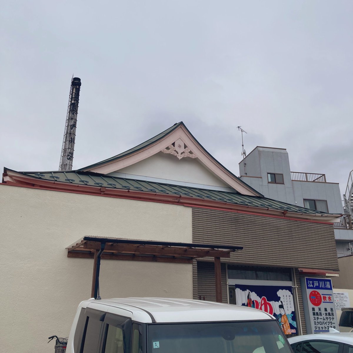 #ぱせりあのね
#ぱせりめーる 

お仕事終わりに銭湯へ🧖🌃
サウナがアチアチ過ぎて3分たたずに離脱しました、、
おうちのお風呂も良いけど、やっぱり銭湯は格別…！🛁

また行くど〜🐈‍⬛🚞♨️