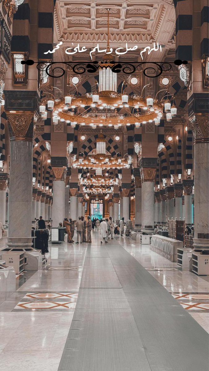 بكثرة الصلاة على النبي ﷺ 
تُقضى الحوائج
وتزول الهموم
وتُغفر الذُّنوب
وتنحلُّ العُقد
وتُفتح المغاليق
وتتيسر المعاسير
وتتحقق الأمنيات ..

صلوا عليه وسلموا تسليماً ﷺ🤍🌱