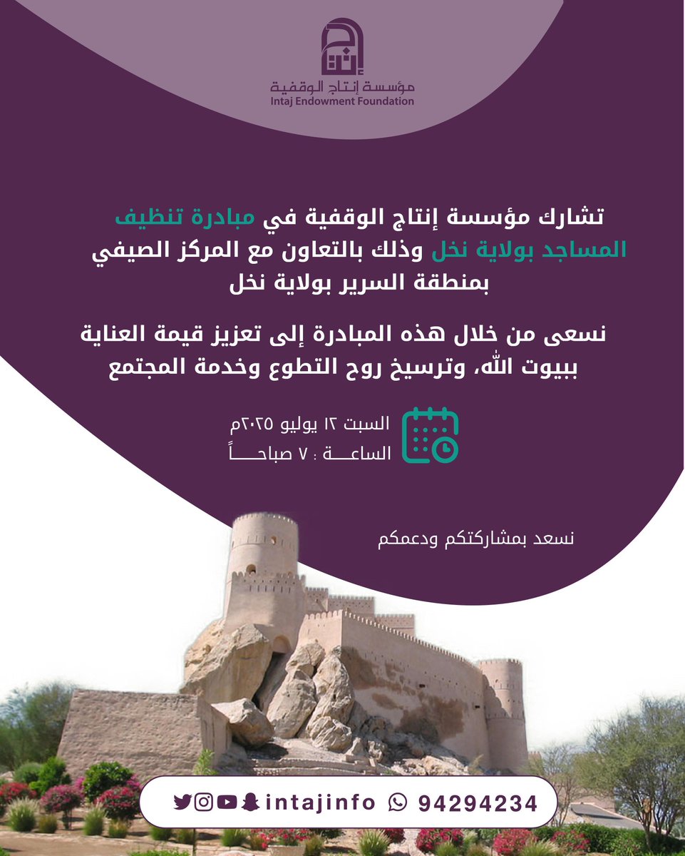 AlsreerTeam's tweet photo. مبادرة تنظيف المساجد https://t.co/AbHTGFctqC