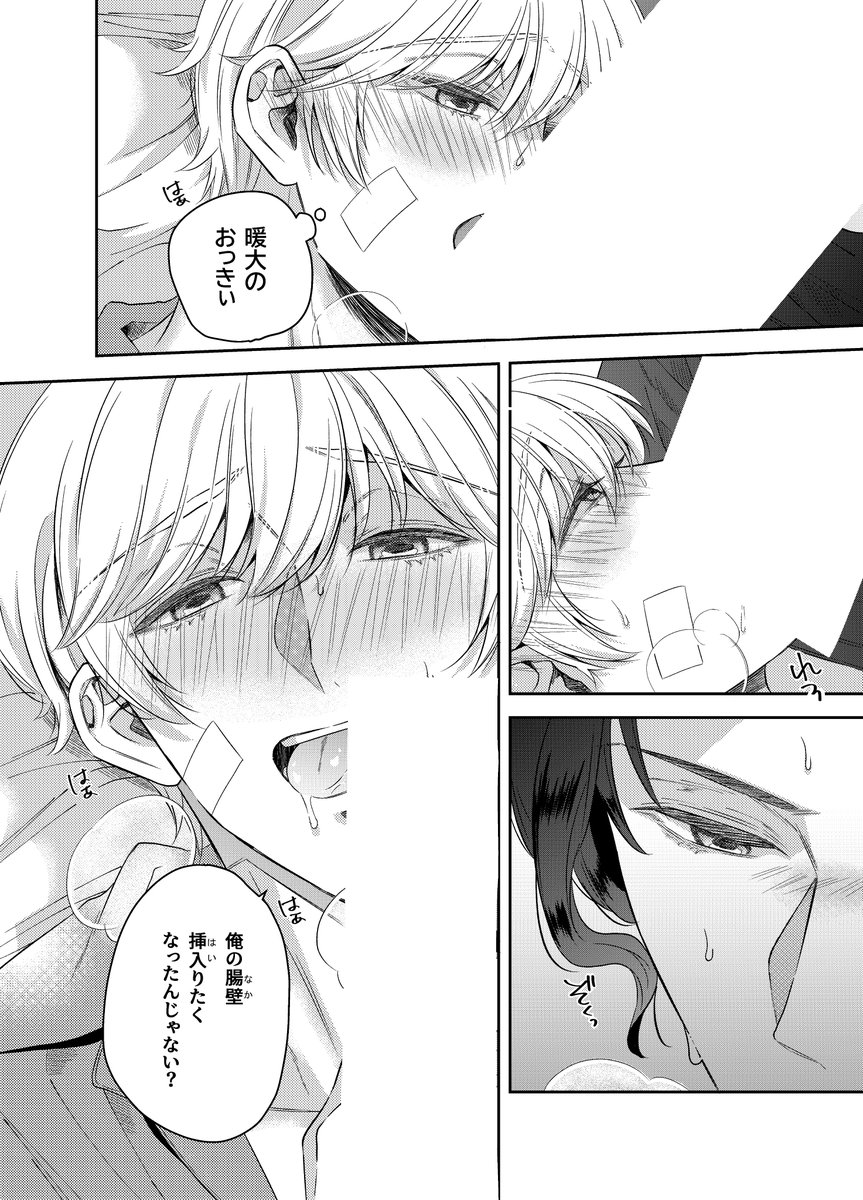 つづきはこちら✨

DLsite→dlaf.jp/bl/dlaf/=/t/s/…
らぶカル→lovecul.dmm.co.jp/bl/-/detail/=/…
現在50％オフとなっております✨よろしくお願いします✨