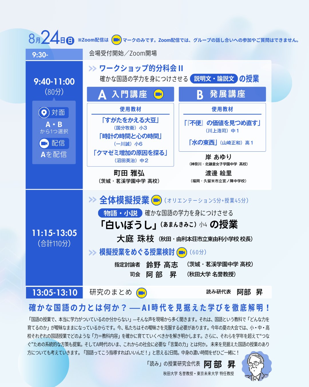 国語科教育学研究の成果と展望 国語科教育学研究の成果と展望 | 全国大学国語教育学会 |本