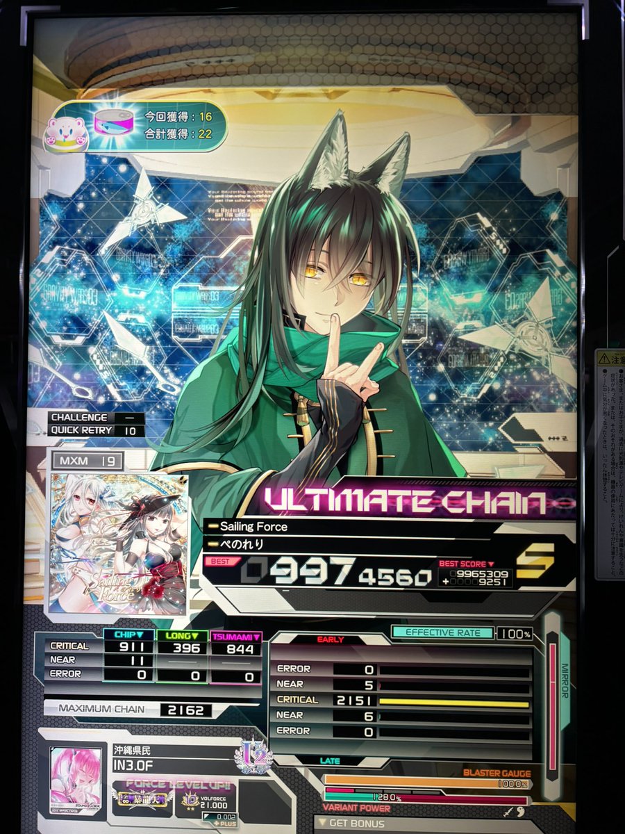 173__mi's tweet photo. Sailing Force 【MXM】 UC

インペリアルII到達！！！！！！！！！！

最高のゲームをありがとう。 https://t.co/gKIHnGrUnF