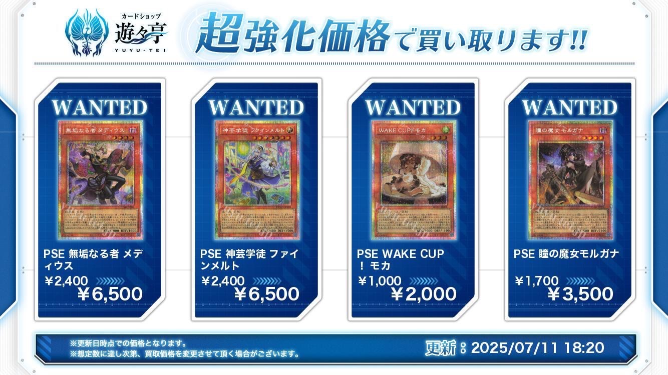 遊々亭- 遊戯王OCG担当 on X: 