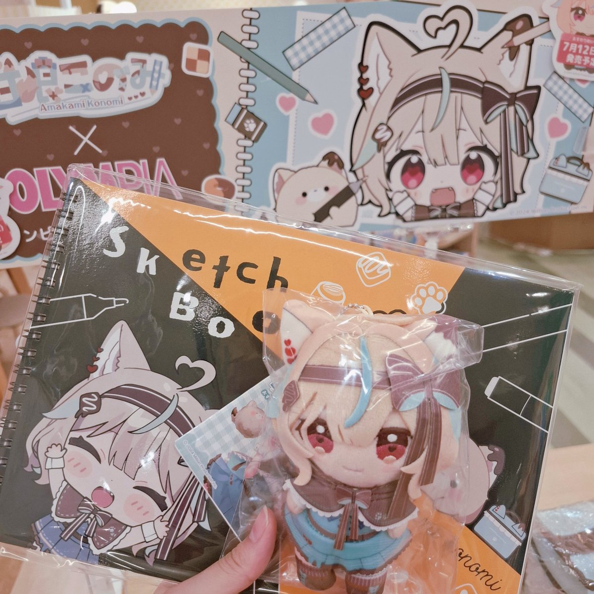 piam_room's tweet image. 💚甘狼このみ×オリンピア💙
コラボグッズ第2️⃣弾
おすわりぬいぐるみとスケッチブックが明日7月12日(土)より発売です✨!
第1弾に引き続き、こちらもぜひ手に入れてください!
店舗一覧はこちら
olympiashop.co.jp/shops/
※オリンピアプラスユニモール店、あつたおりんぴ庵、ぎふおりんぴ庵を除く