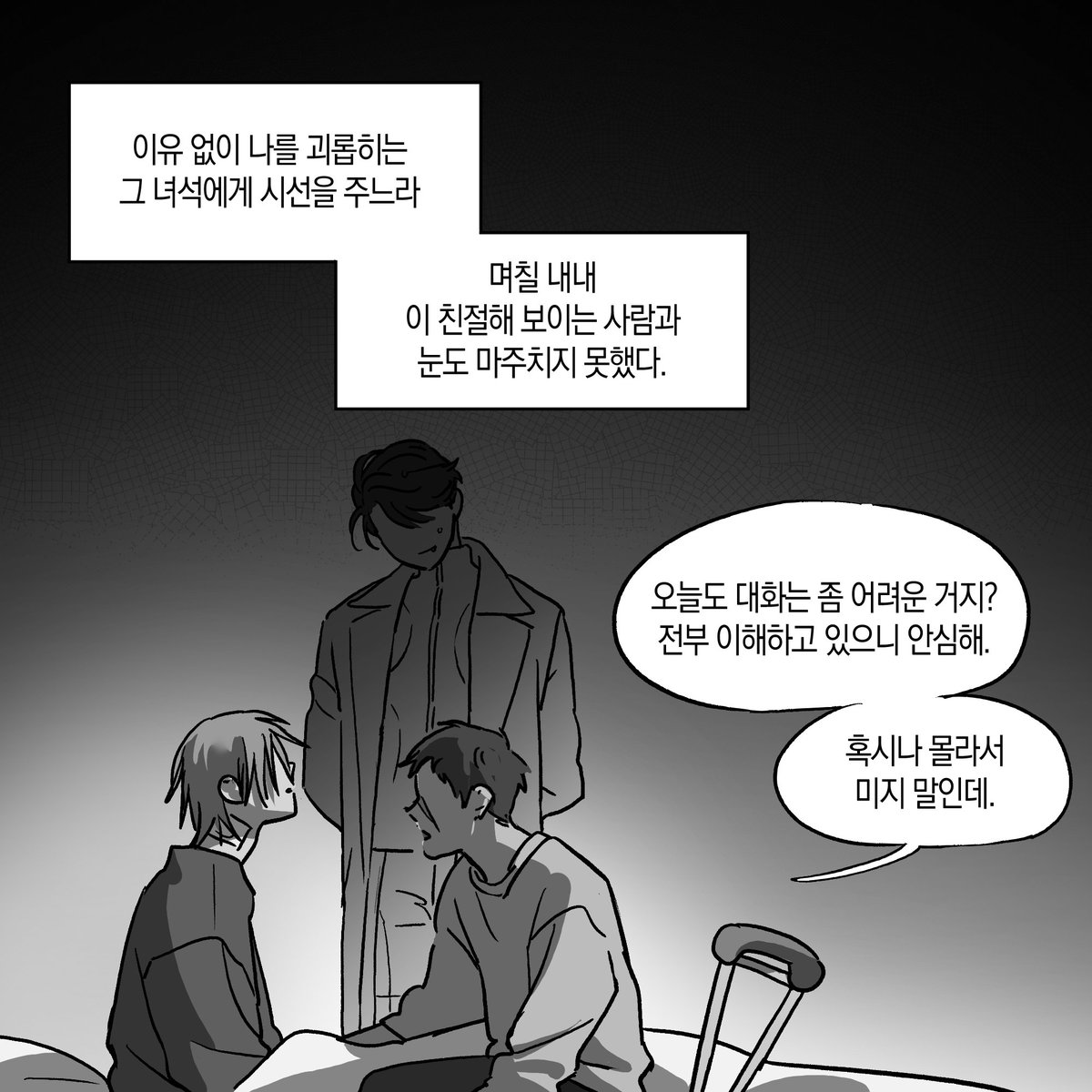 Tiiv_go's tweet photo. 이거 설마............ 틸 계속 멍때리다가 미지 얘기에 뭔가 말할라고 했는데 이반이처.막은거야...? https://t.co/JWFVWHiYNb