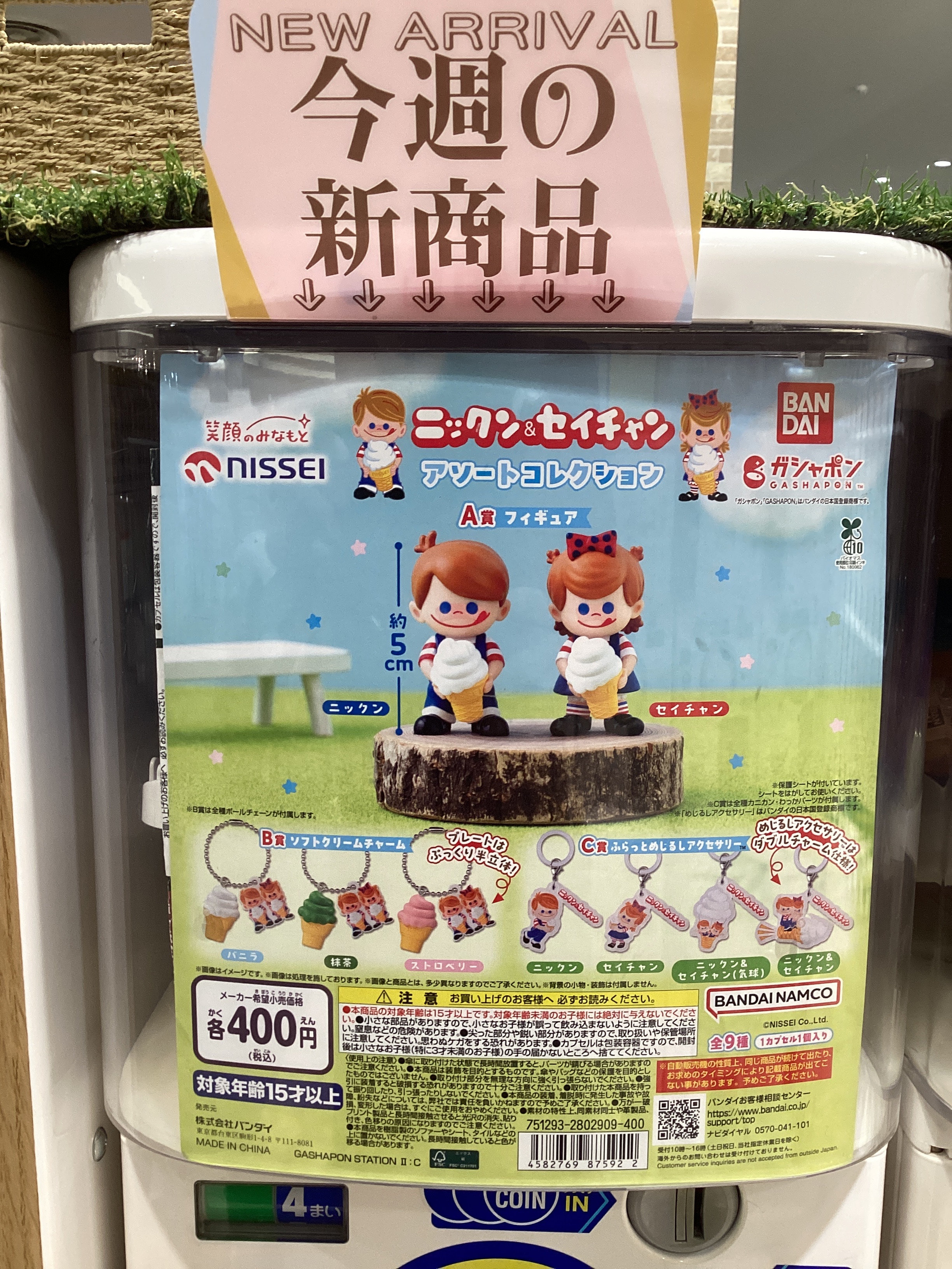 ちゃたまる【新品未使用】ニックンセイチャン 2025年最新】ニックン ドールの人気アイテム - メルカリ