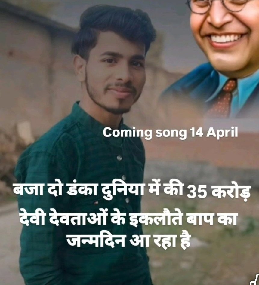TEAMHINDUTV's tweet image. नाम →मोहित जाटव
गांव → मझिया
थाना → रामपुर कलां
नोट - एवं अन्य जानकारी के लिए dm करे
अपराध - हिंद देवी देवताओं के ऊपर अभद्र टिप्पणी कर रहा है हिंदू संगठन बिल्कुल बर्दाश्त नहीं करेगा @sitapurpolice @Igrangelucknow @adgzonelucknow