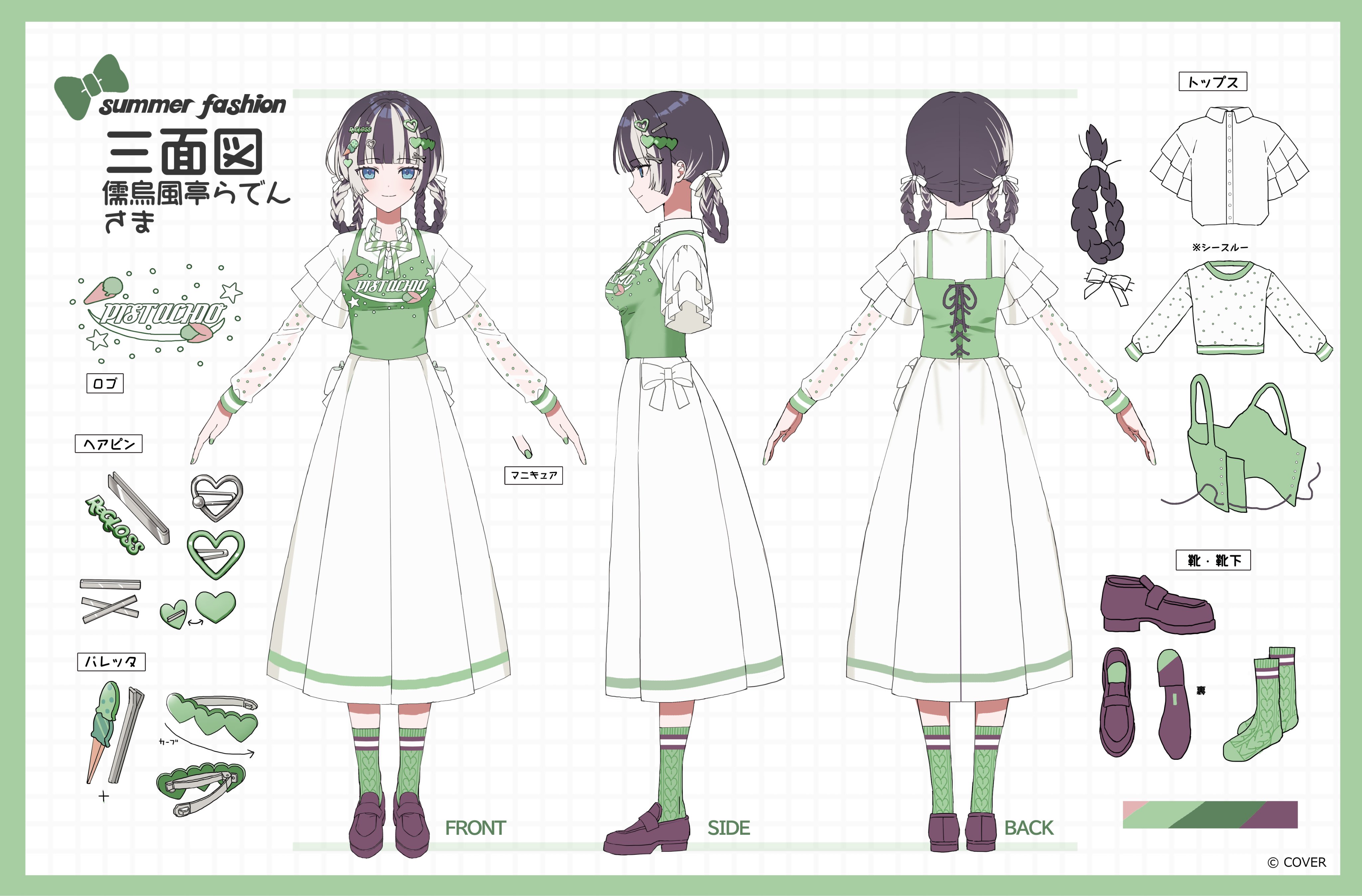 ゆずアイスページです。ゆず太郎コスチューム キャッシュレスフィギュア きゃらぺいっ！ ゆず太郎 – YUZU